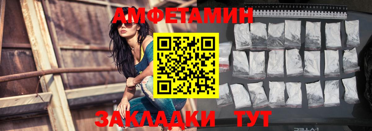 АМФЕТАМИН 97% Ростов-на-Дону