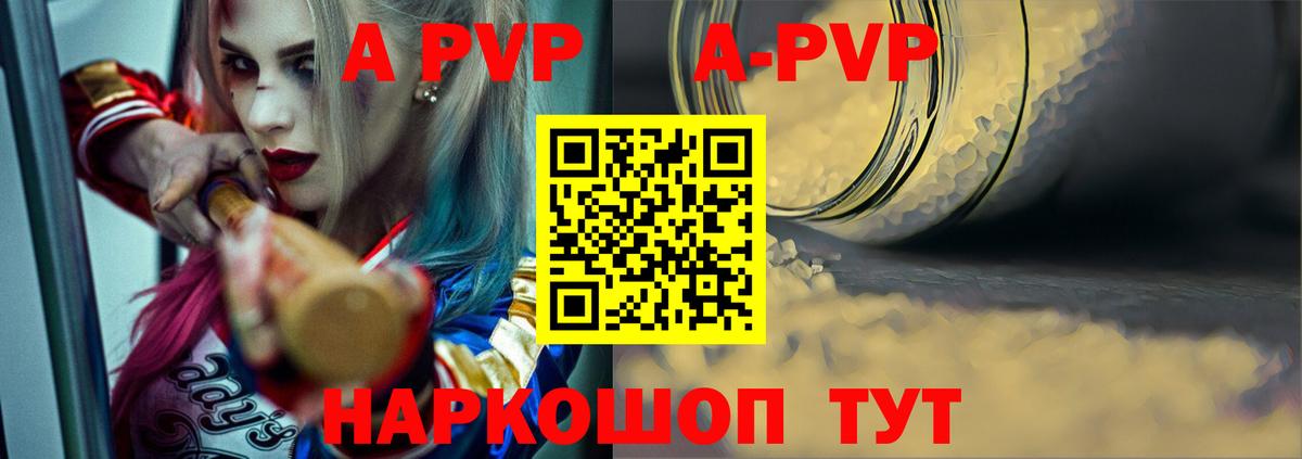 Ростов-на-Дону  А ПВП СК  купить наркотики цена  Alfa_PVP  Alfa_PVP мука  Вход с VPN 
