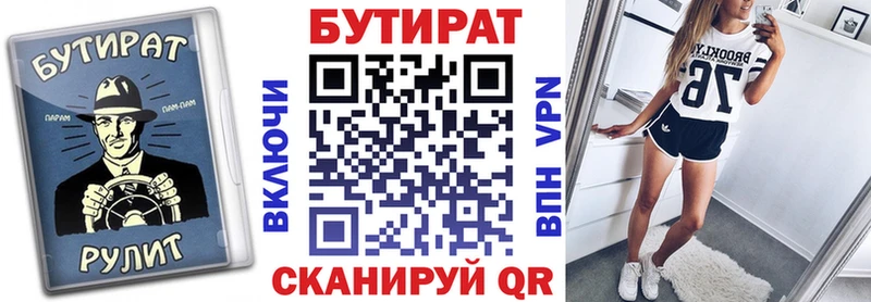 БУТИРАТ GHB  Ростов-на-Дону 