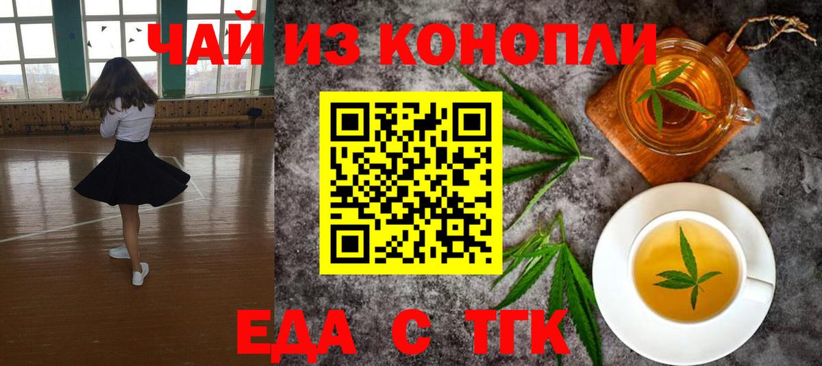 Ростов-на-Дону  Cannafood конопля  Вход с VPN 