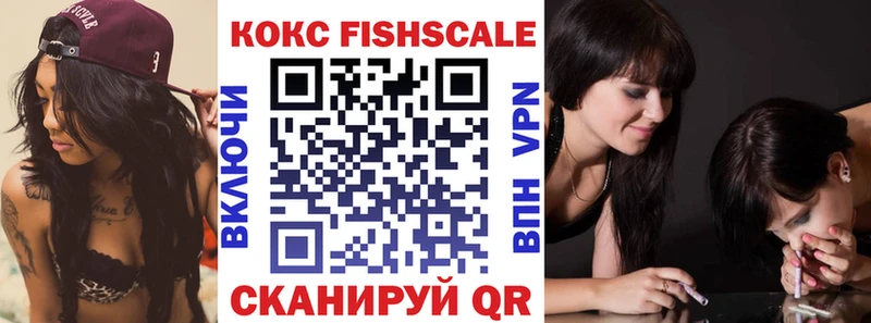 COCAIN Fish Scale Ростов-на-Дону