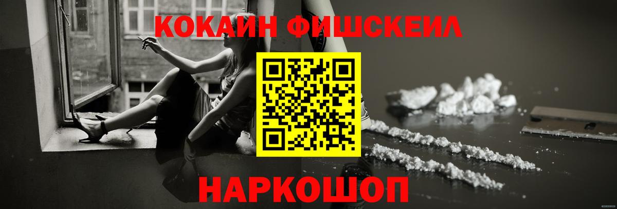 Марихуана  НБОМе  МЕФ   ГАШИШ  МДМА  Ростов-на-Дону  ГАШИШ  ТГК  Вход с VPN  COCAIN  Метадон 