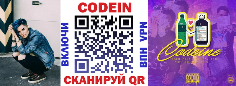 мориарти состав  закладки  Ростов-на-Дону  Codein Purple Drank 
