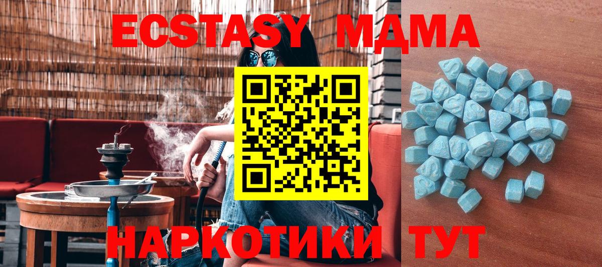 наркота  Ecstasy  Вход с VPN  ЭКСТАЗИ 280 MDMA  Ecstasy mix  Ростов-на-Дону 