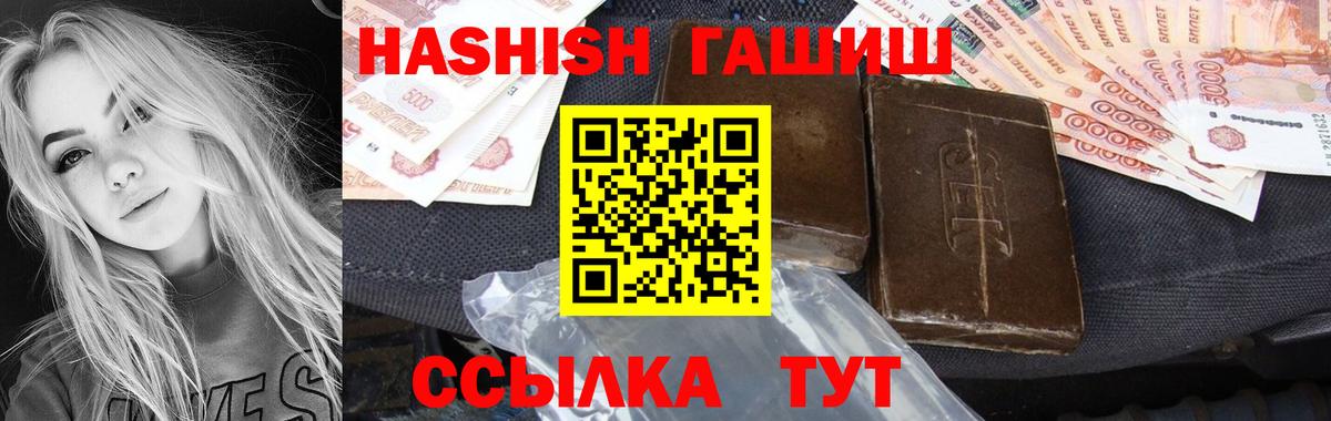 ГАШ хэш Ростов-на-Дону