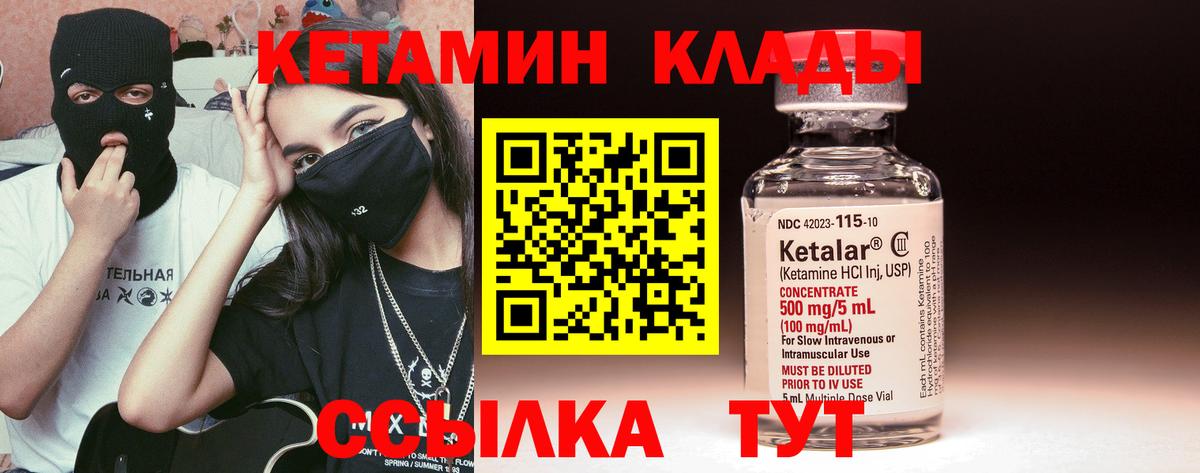 КЕТАМИН ketamine  Вход с VPN  Ростов-на-Дону  нарко площадка какой сайт  КЕТАМИН VHQ 