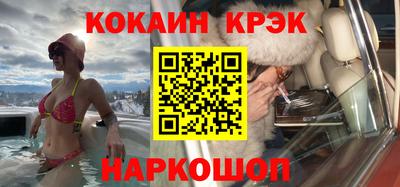 мяу мяу кристалл Мирный