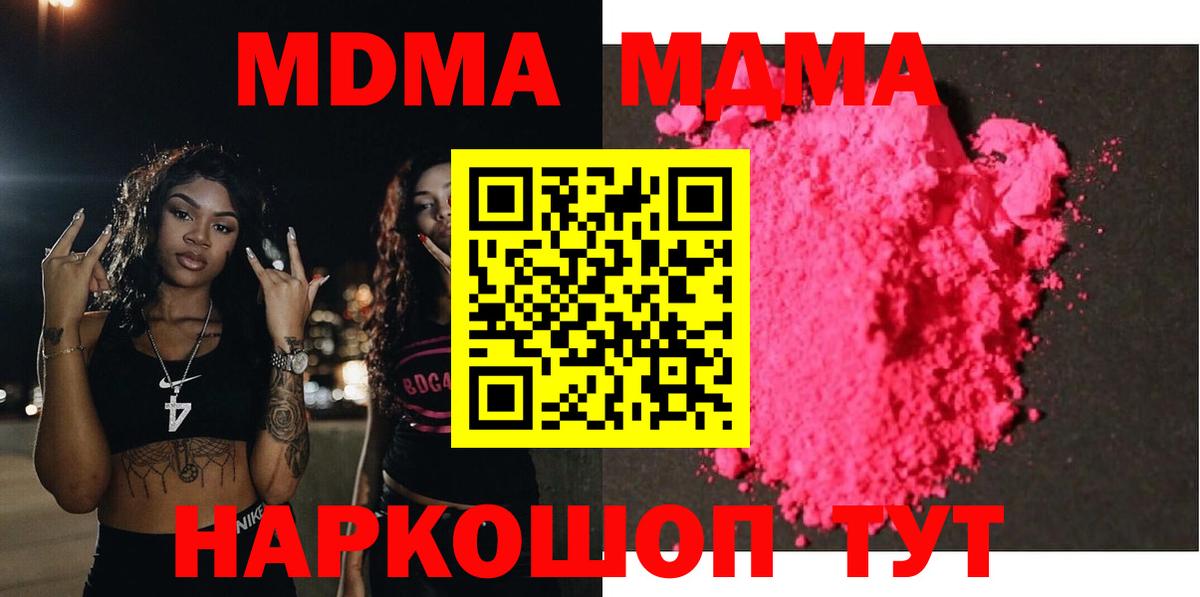 Ростов-на-Дону  MDMA молли  MDMA VHQ  Вход с VPN 