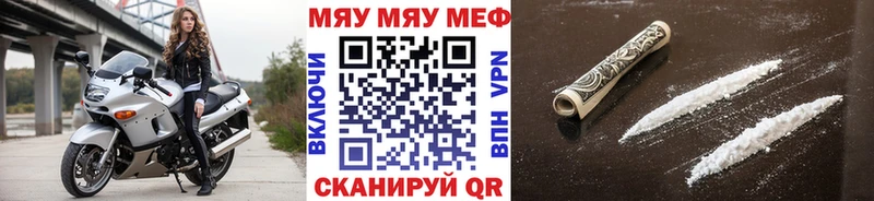 МЯУ-МЯУ мяу мяу omg онион дарк нет как зайти Ростов-на-Дону