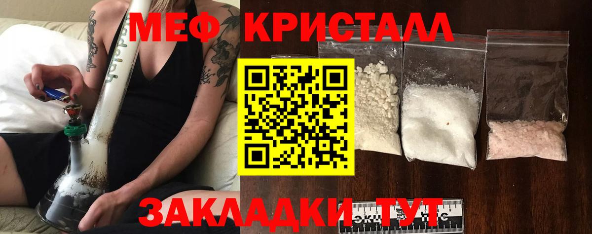 Меф мука Ростов-на-Дону