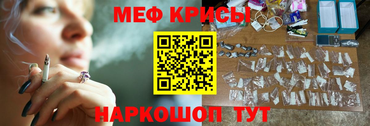 Ростов-на-Дону  Меф VHQ  Меф VHQ  Меф  Вход с VPN 