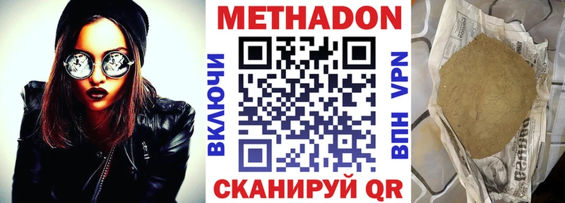 Метадон VHQ  купить наркотик  Ростов-на-Дону 