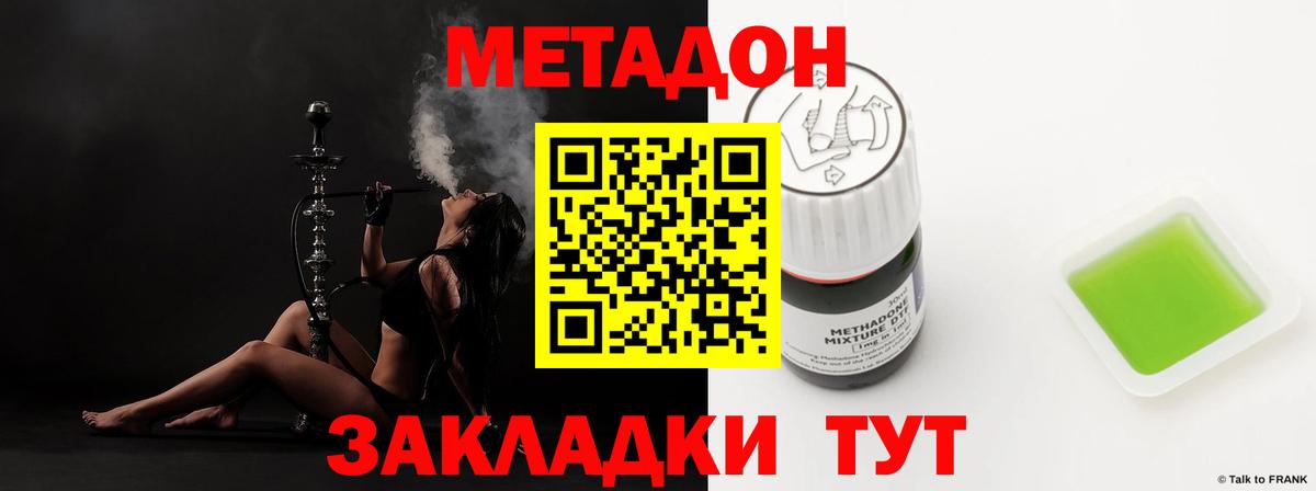 Метадон methadone  блэк спрут рабочий сайт  Ростов-на-Дону  Метадон белоснежный  Вход с VPN 