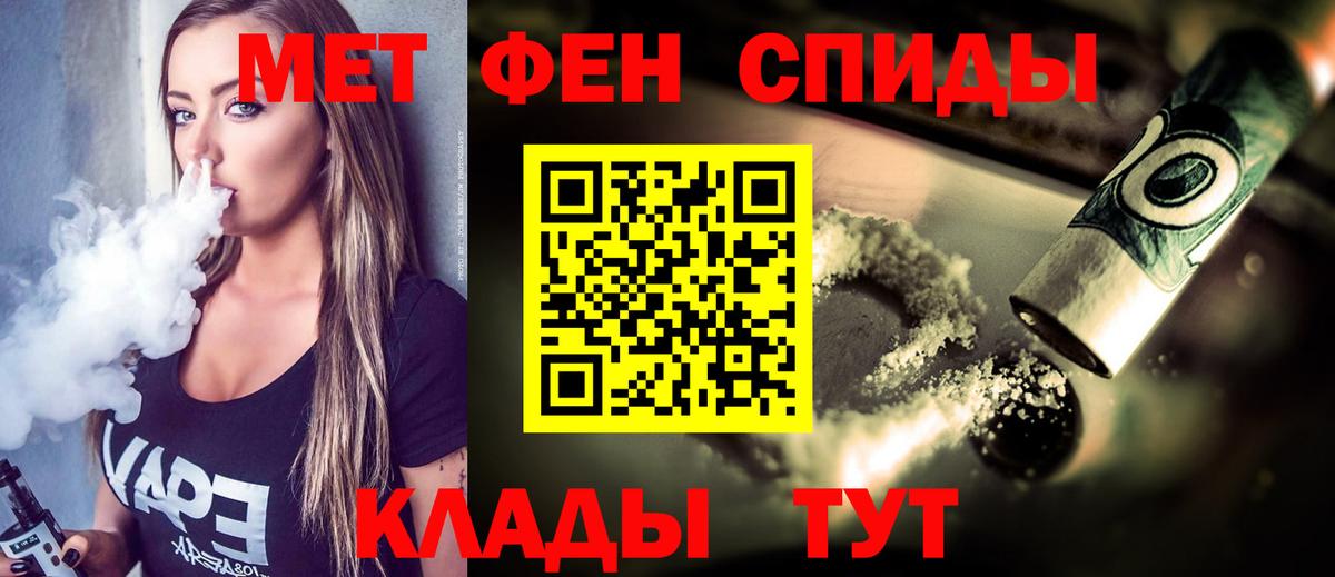 Первитин  Метамфетамин пудра  Вход с VPN  Метамфетамин пудра  Ростов-на-Дону 