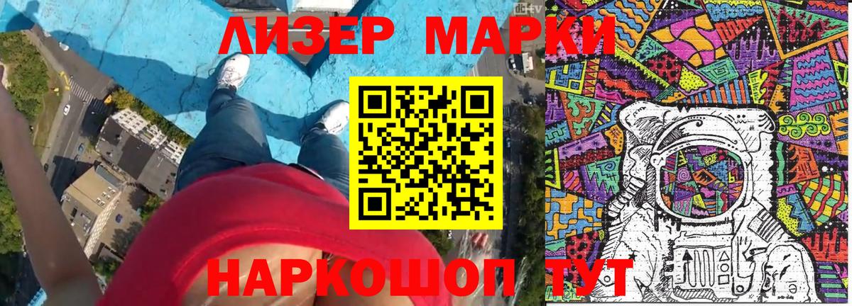 Наркотические марки 1,8мг  Вход с VPN  Наркотические марки 1,8мг  Марки N-bome  Ростов-на-Дону 