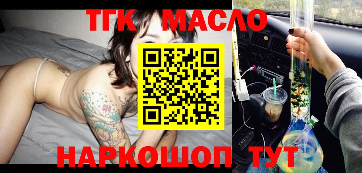 ТГК жижа  Вход с VPN  ТГК вейп с тгк  Ростов-на-Дону 