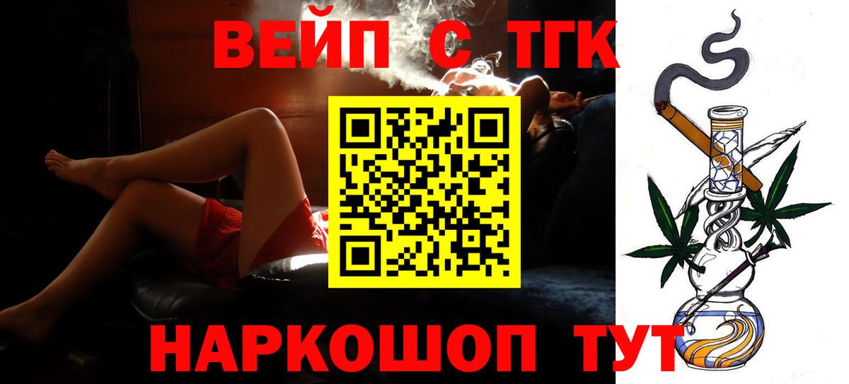 Дистиллят ТГК THC oil Ростов-на-Дону
