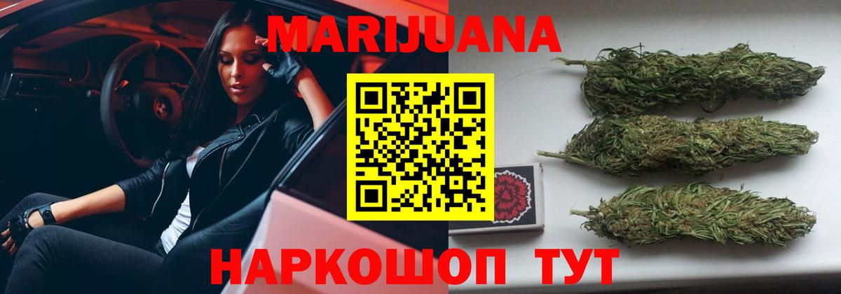 Бошки марихуана White Widow  Вход с VPN  Марихуана VHQ  Марихуана гибрид  Ростов-на-Дону 